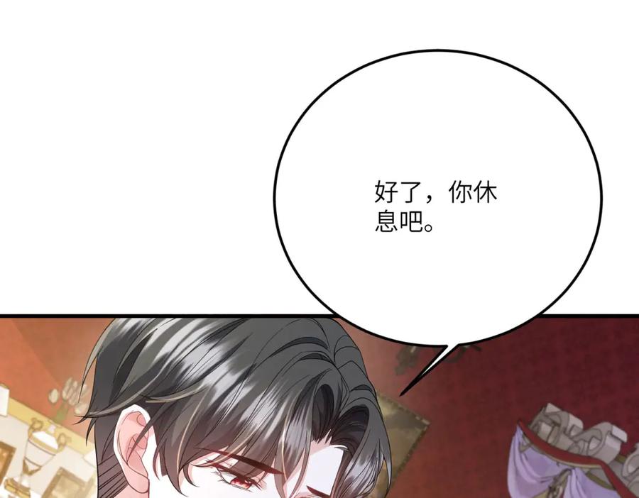 《成为病娇伯爵的女仆》第32话 我要带走你！ 第79页