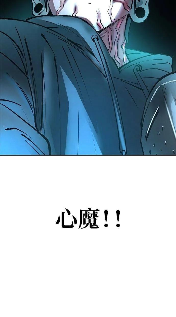 《宇宙天魔 3077》第33话 第3页