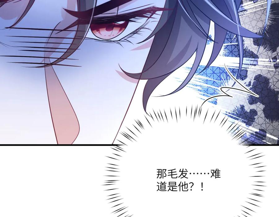 《成为病娇伯爵的女仆》第32话 我要带走你！ 第110页