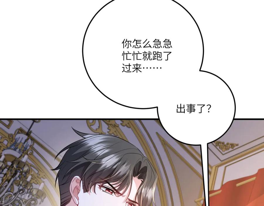 《成为病娇伯爵的女仆》第32话 我要带走你！ 第92页