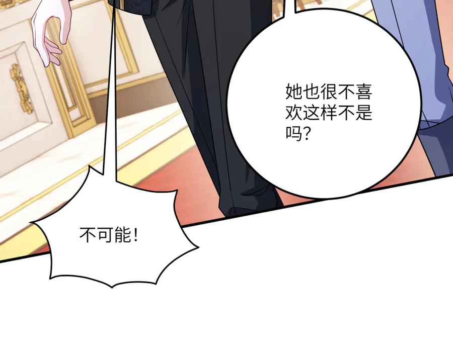 《成为病娇伯爵的女仆》第32话 我要带走你！ 第100页