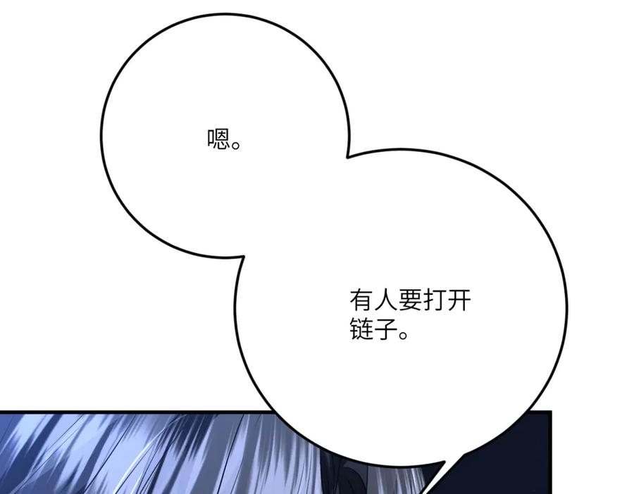 《成为病娇伯爵的女仆》第32话 我要带走你！ 第95页