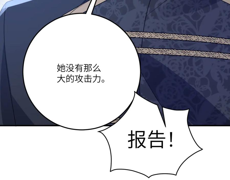 《成为病娇伯爵的女仆》第32话 我要带走你！ 第104页
