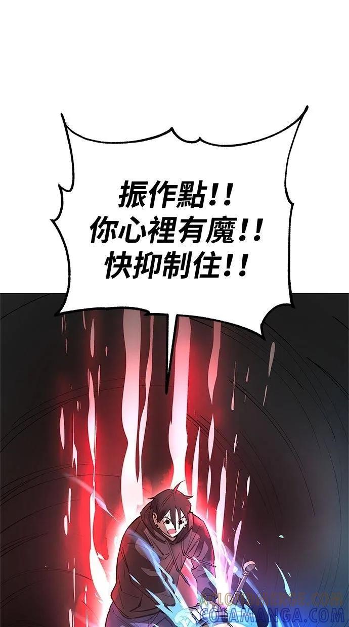 《宇宙天魔 3077》第33话 第5页