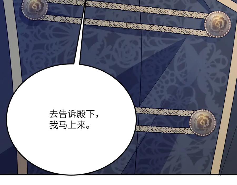 《成为病娇伯爵的女仆》第32话 我要带走你！ 第114页