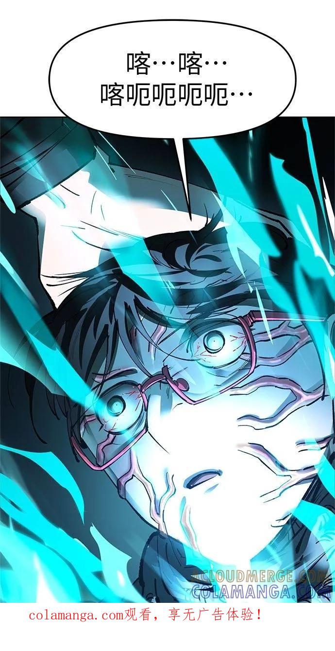 《宇宙天魔 3077》第33话 第1页