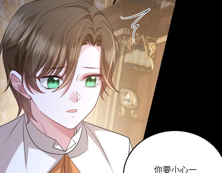 《成为病娇伯爵的女仆》第34话 初到皇宫 第26页