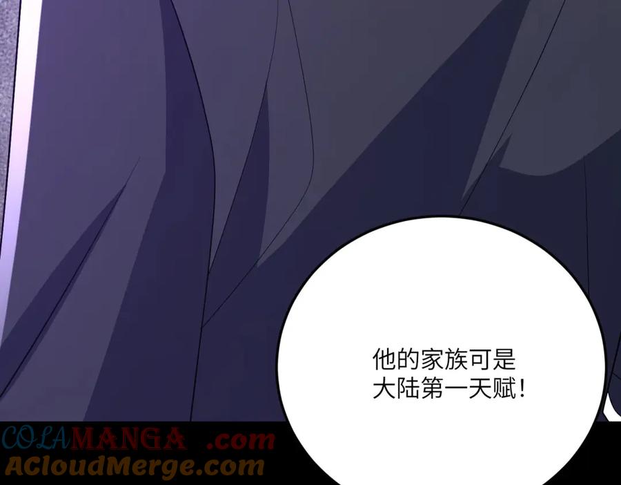 《成为病娇伯爵的女仆》第34话 初到皇宫 第33页