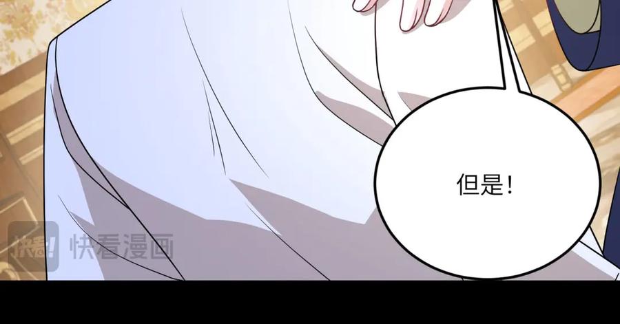 《成为病娇伯爵的女仆》第34话 初到皇宫 第24页