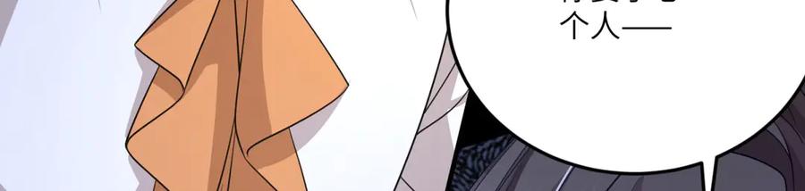 《成为病娇伯爵的女仆》第34话 初到皇宫 第27页