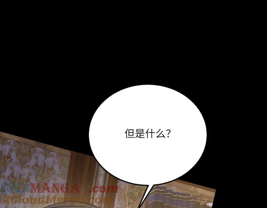 《成为病娇伯爵的女仆》第34话 初到皇宫 第25页