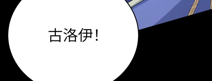 《成为病娇伯爵的女仆》第34话 初到皇宫 第30页