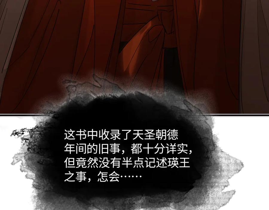 意中人 第三十三话 晗阳郡王胥行煐 第55页