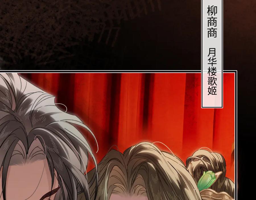意中人 第三十三话 晗阳郡王胥行煐 第36页