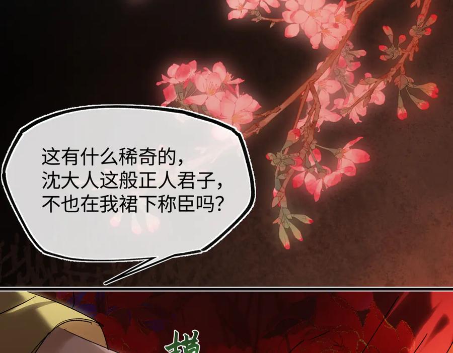 意中人 第三十三话 晗阳郡王胥行煐 第34页