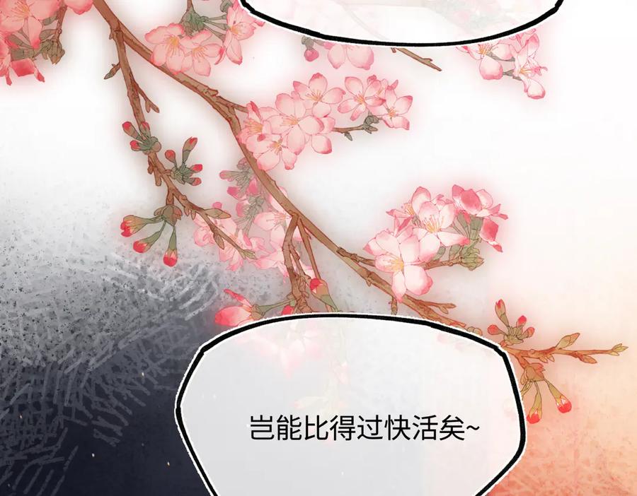 意中人 第三十三话 晗阳郡王胥行煐 第40页