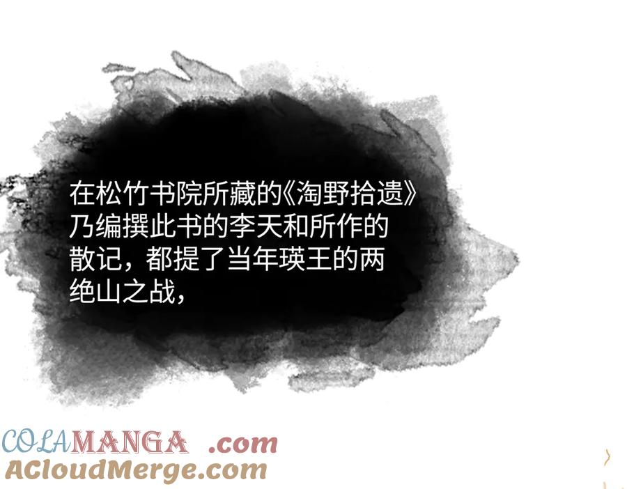 意中人 第三十三话 晗阳郡王胥行煐 第57页
