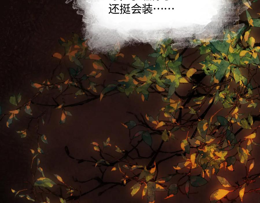 意中人 第三十三话 晗阳郡王胥行煐 第47页