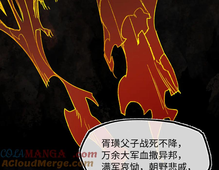 意中人 第三十四话 旧事（上） 第133页