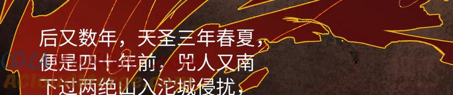 意中人 第三十四话 旧事（上） 第129页