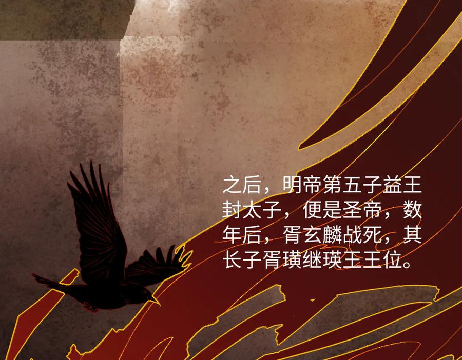 意中人 第三十四话 旧事（上） 第128页