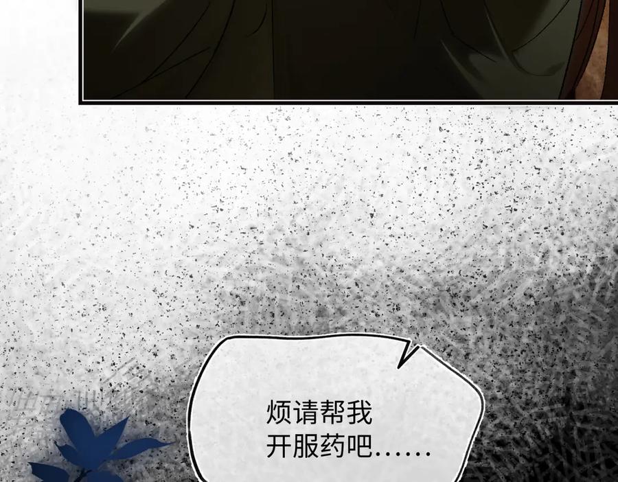意中人 第三十四话 旧事（上） 第74页