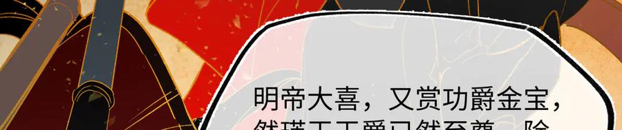 意中人 第三十四话 旧事（上） 第124页