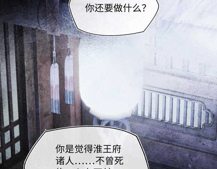 意中人 第三十四话 旧事（上） 第102页