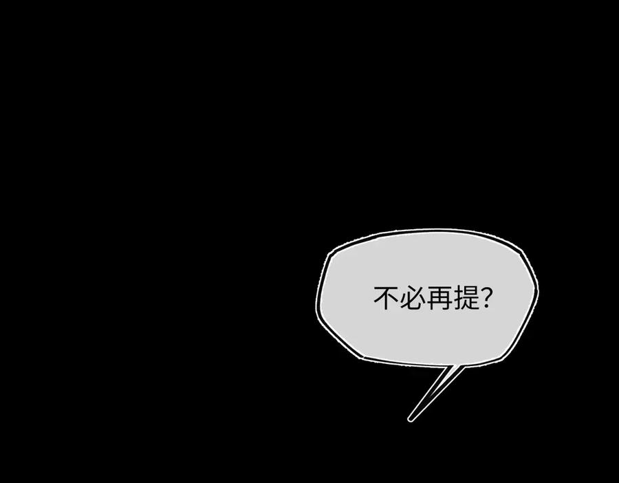 意中人 第三十四话 旧事（上） 第82页
