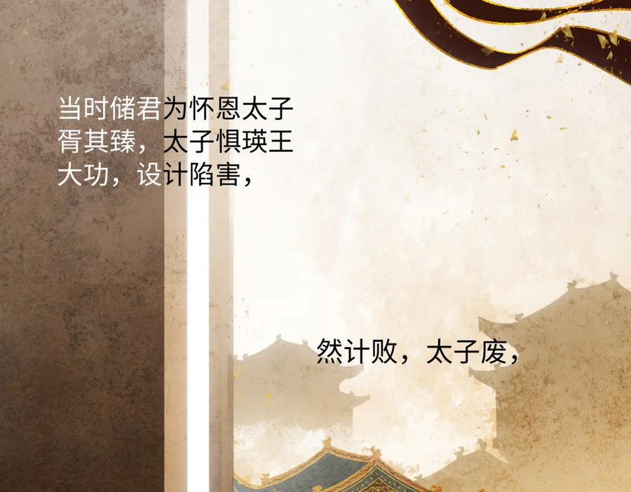 意中人 第三十四话 旧事（上） 第126页