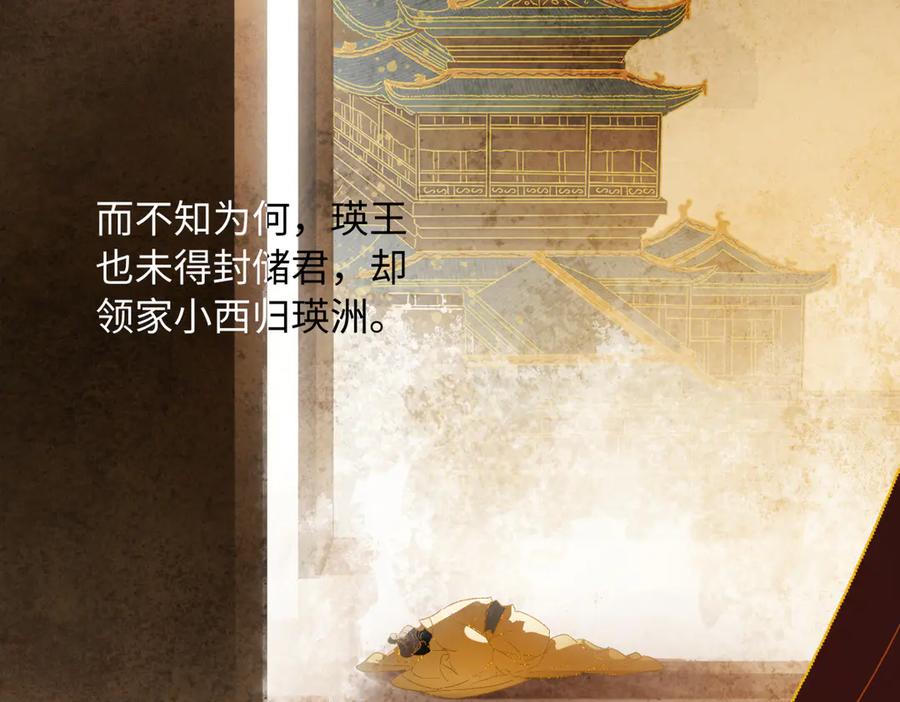 意中人 第三十四话 旧事（上） 第127页