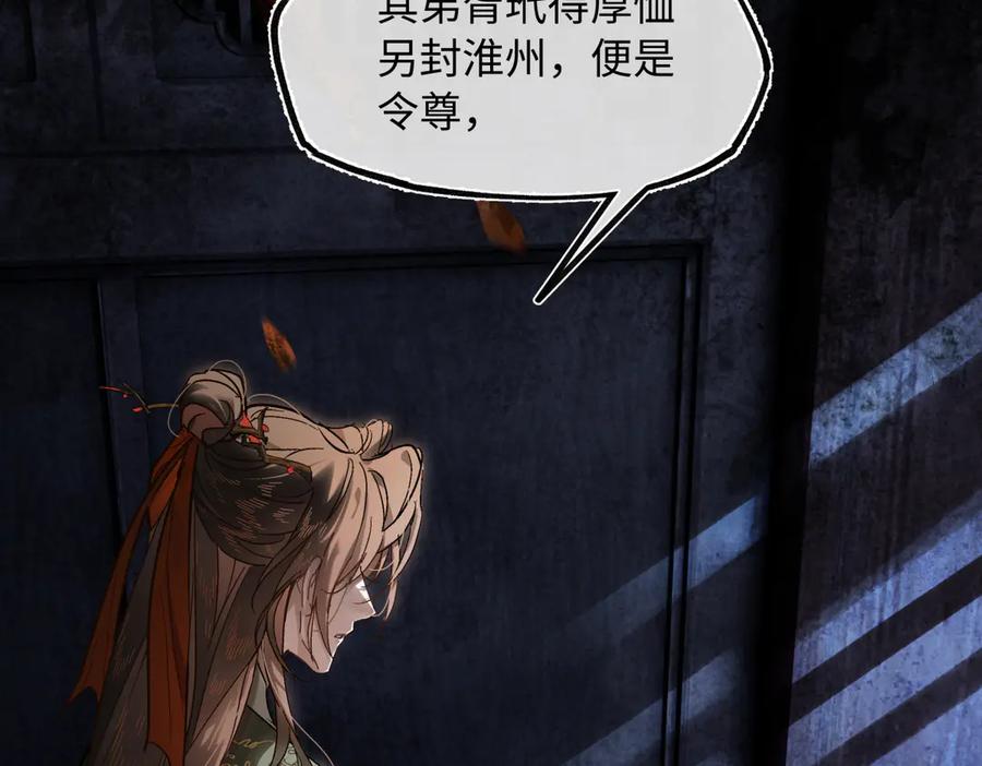 意中人 第三十四话 旧事（上） 第135页