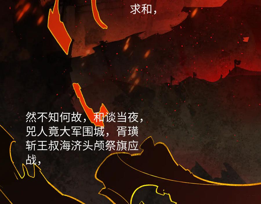 意中人 第三十四话 旧事（上） 第131页