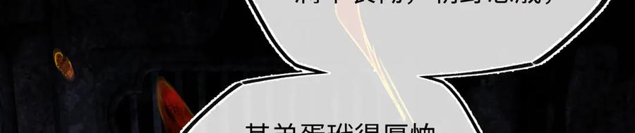 意中人 第三十四话 旧事（上） 第134页