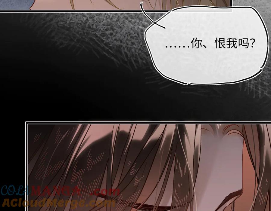 意中人 第三十四话 旧事（上） 第93页