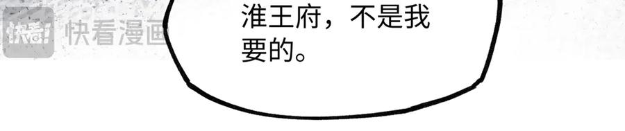 意中人 第三十四话 旧事（上） 第106页