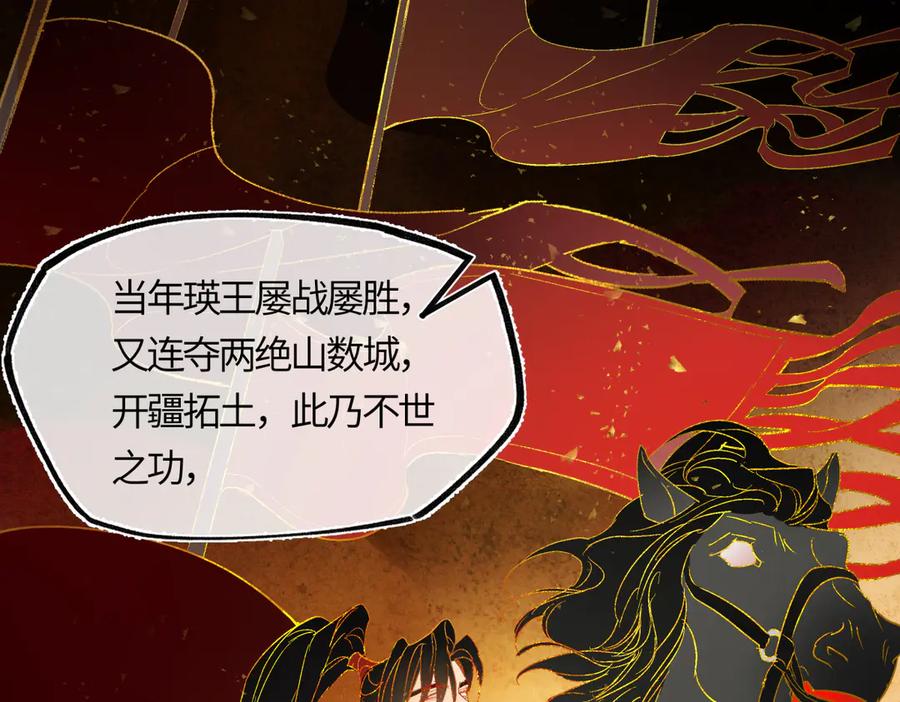 意中人 第三十四话 旧事（上） 第122页