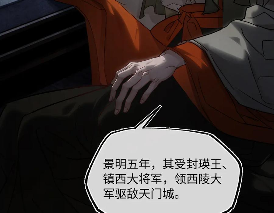 意中人 第三十四话 旧事（上） 第120页