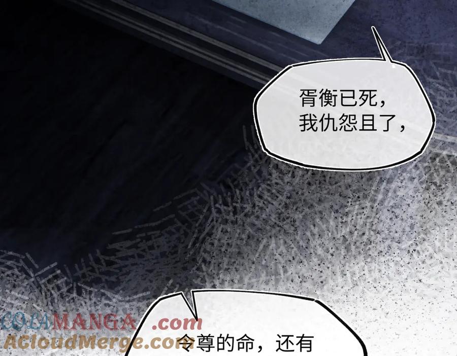意中人 第三十四话 旧事（上） 第105页