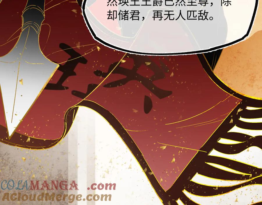 意中人 第三十四话 旧事（上） 第125页