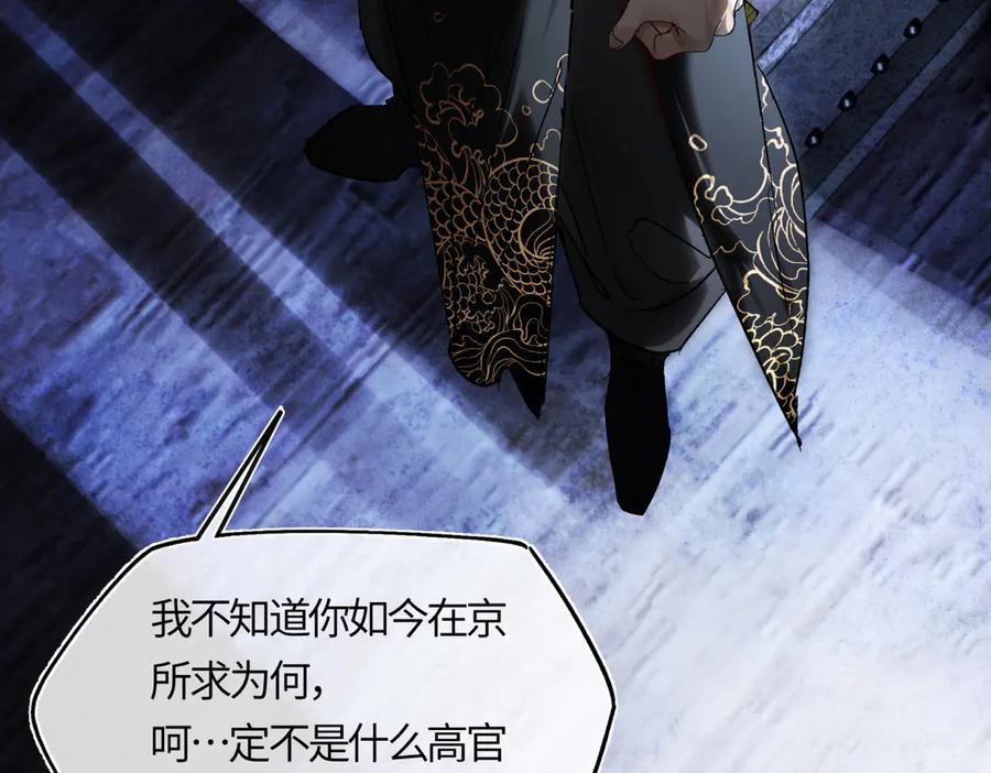 意中人 第三十四话 旧事（上） 第100页