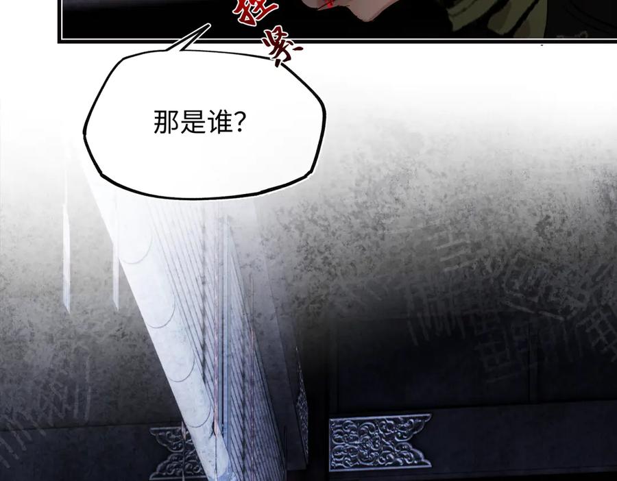 意中人 第三十四话 旧事（上） 第108页