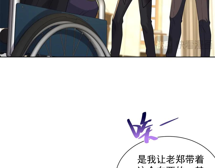《我是天界失忆仙尊》第34话 血脉诅咒黑煞神 第119页