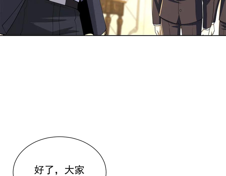 《我是天界失忆仙尊》第34话 血脉诅咒黑煞神 第123页