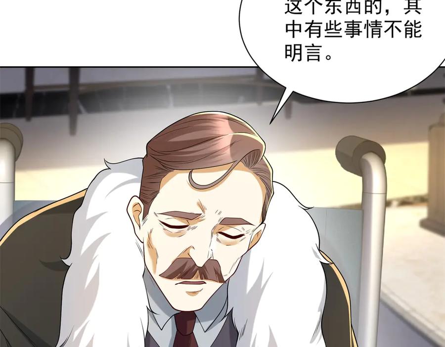 《我是天界失忆仙尊》第34话 血脉诅咒黑煞神 第120页