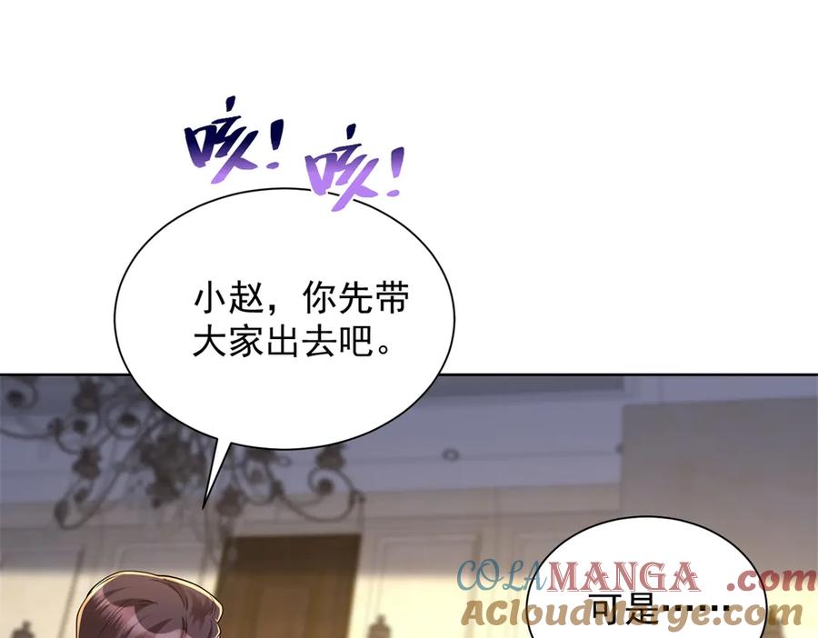 《我是天界失忆仙尊》第34话 血脉诅咒黑煞神 第117页