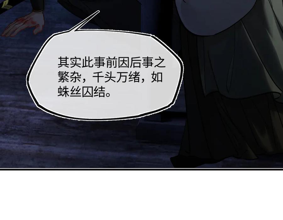 意中人 第三十五话 旧事（下） 第90页