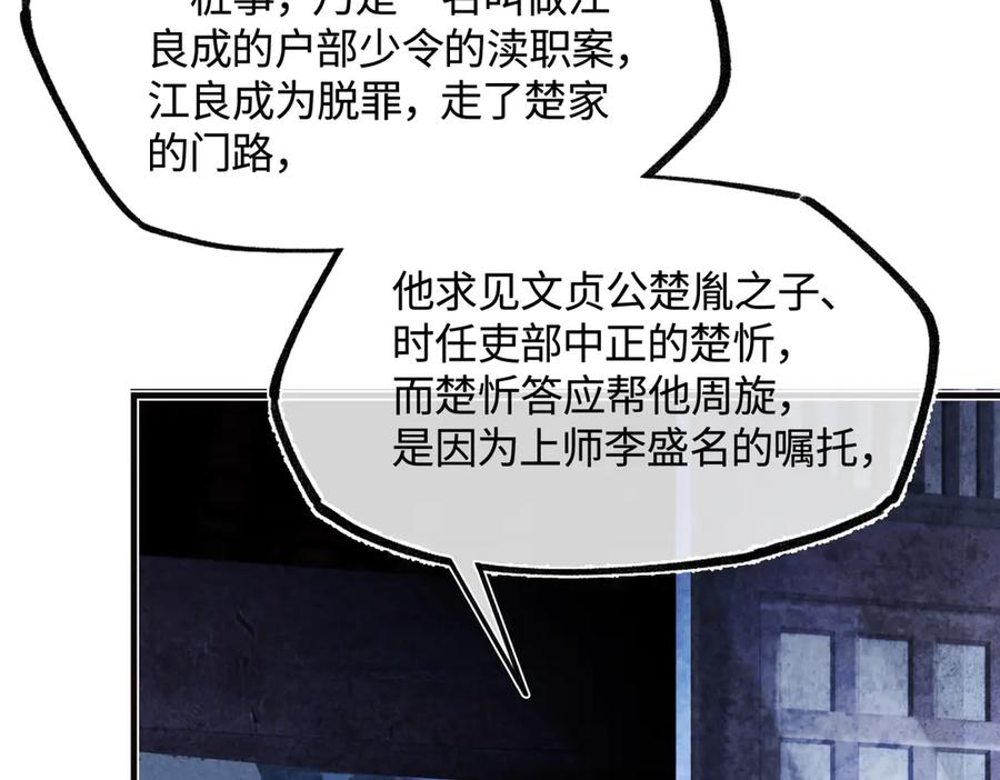 意中人 第三十五话 旧事（下） 第92页
