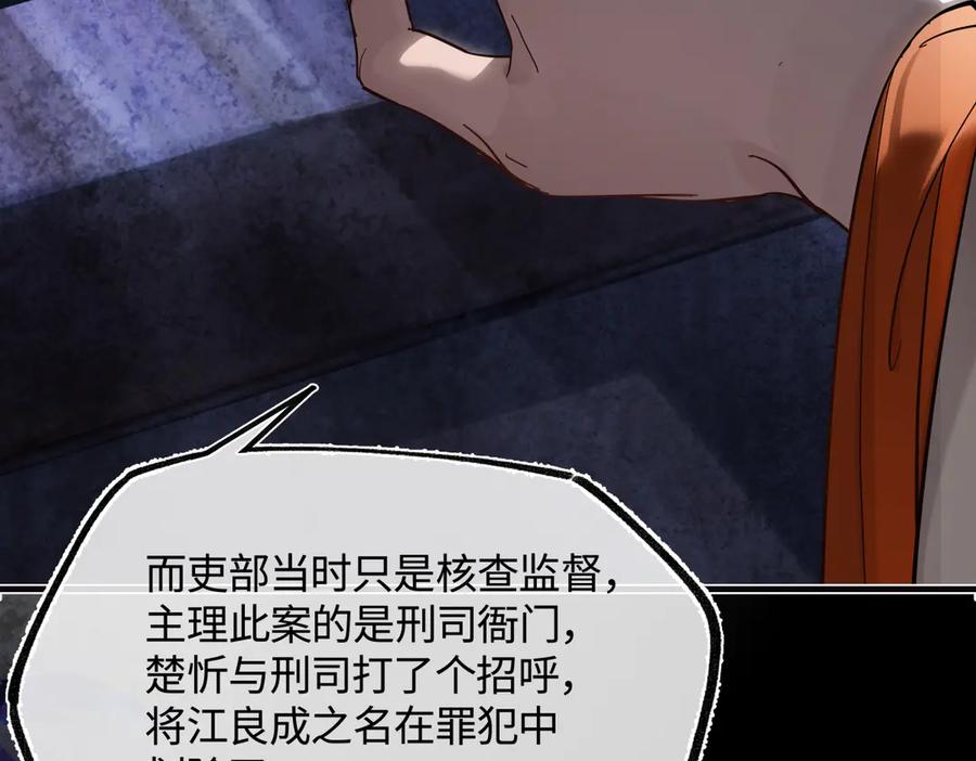 意中人 第三十五话 旧事（下） 第99页