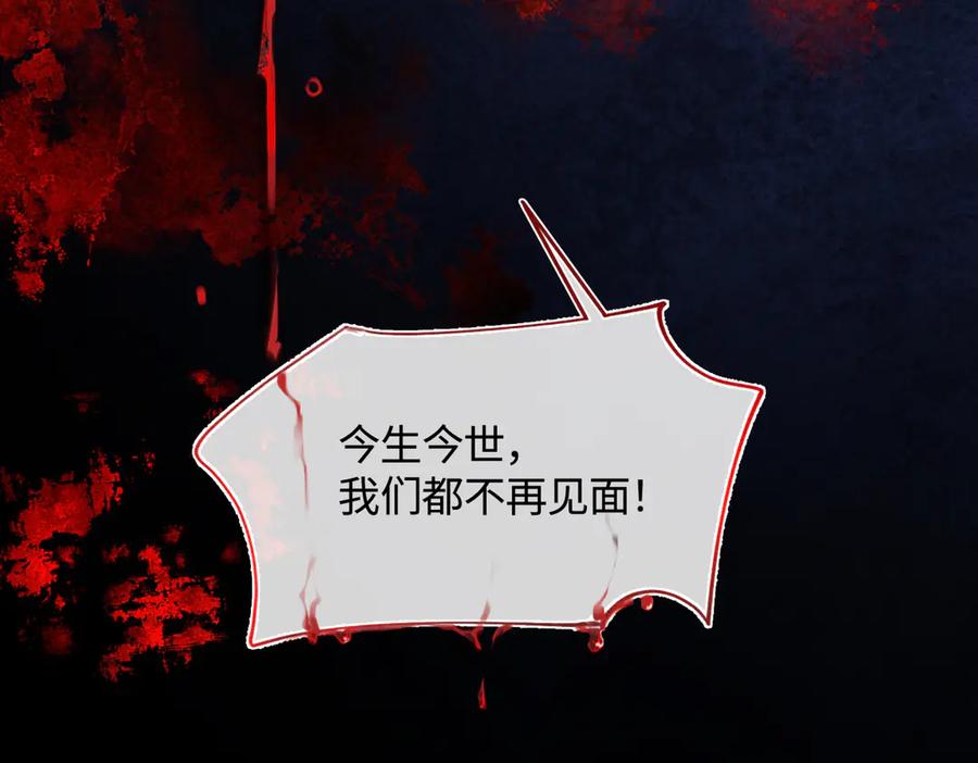 意中人 第三十五话 旧事（下） 第80页